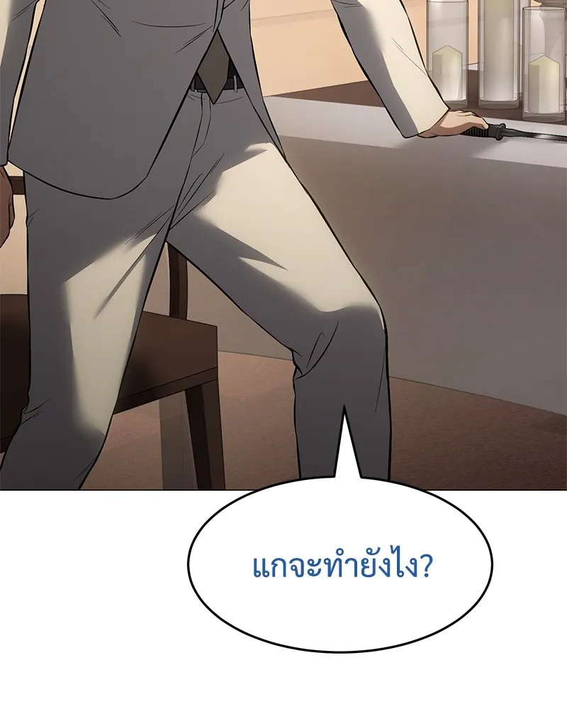 แบคXX ตอนที่ 82 รูปที่ 152