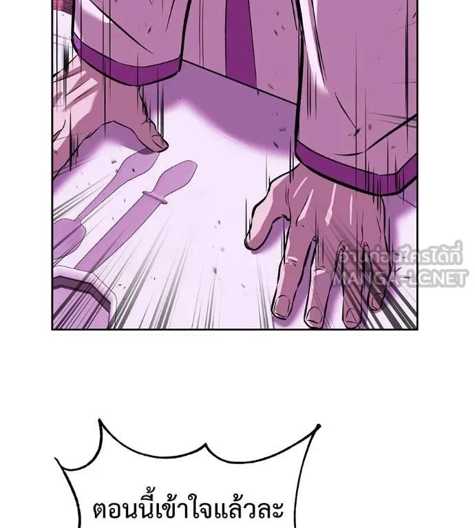 เรียกฉันว่าพระเจ้า ตอนที่ 63 รูปที่ 21