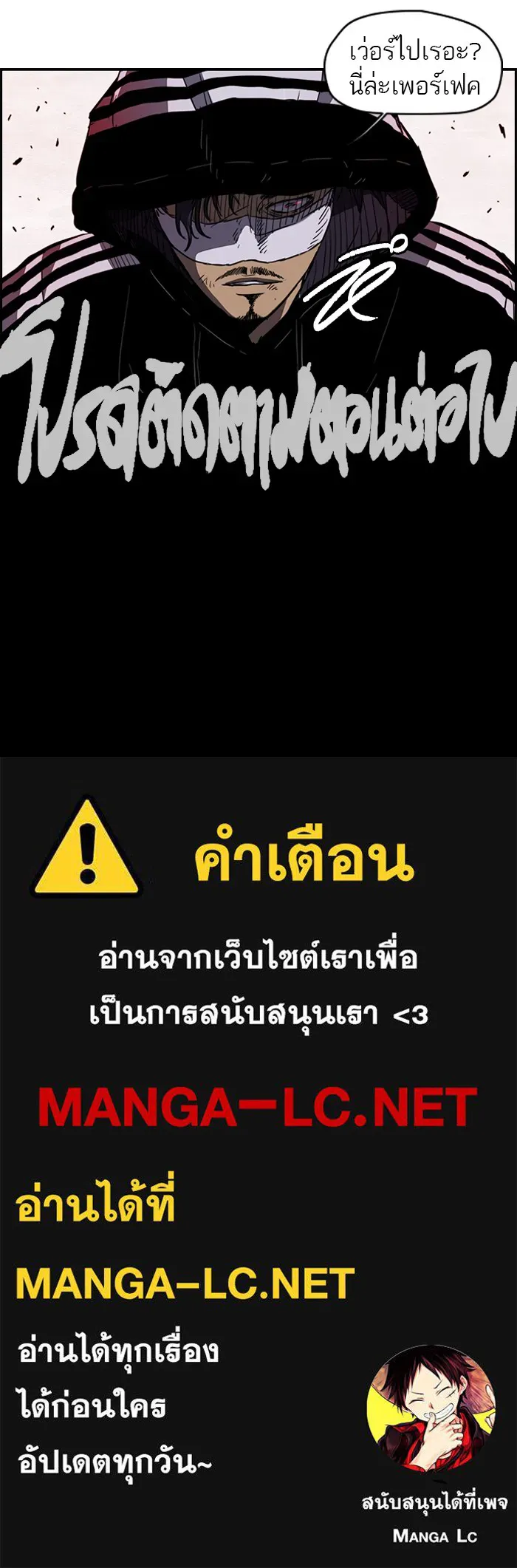 ปั่นสู้ฝันbrWind Breaker ตอนที่ 55 รูปที่ 54