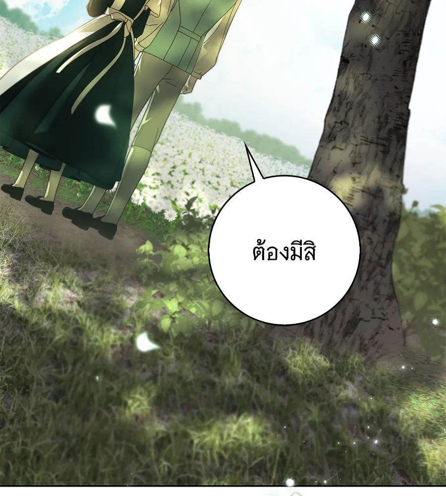 สาว(ลับ)ใช้ของท่านเคานต์ตาบอด ตอนที่ 44 รูปที่ 149