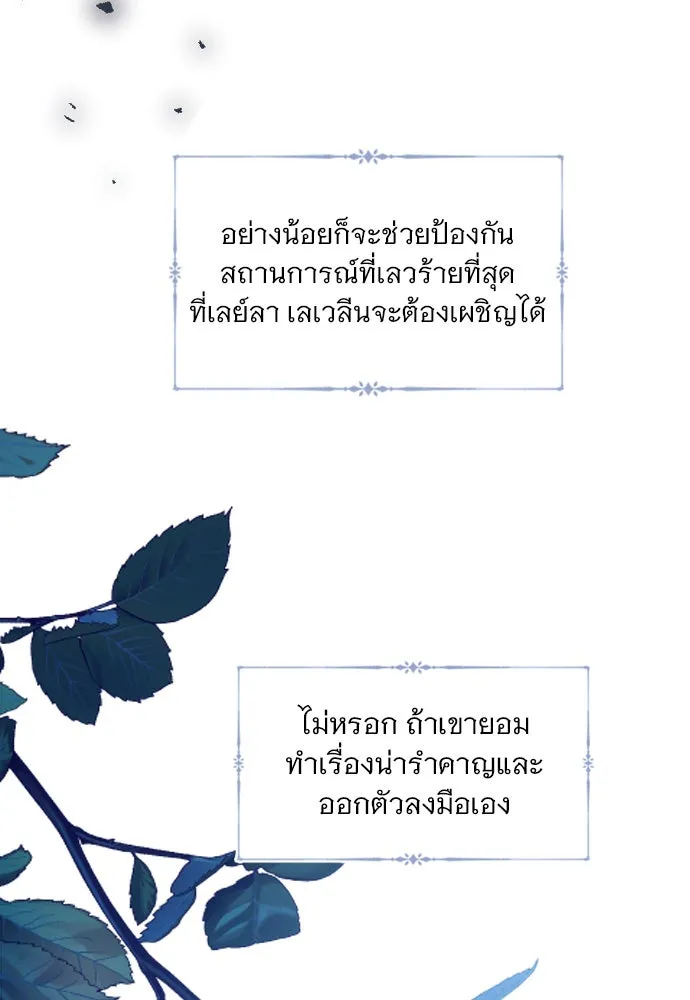 ถ้าไม่ร้อง ก็จงอ้อนวอนซะ ตอนที่ 51 รูปที่ 28