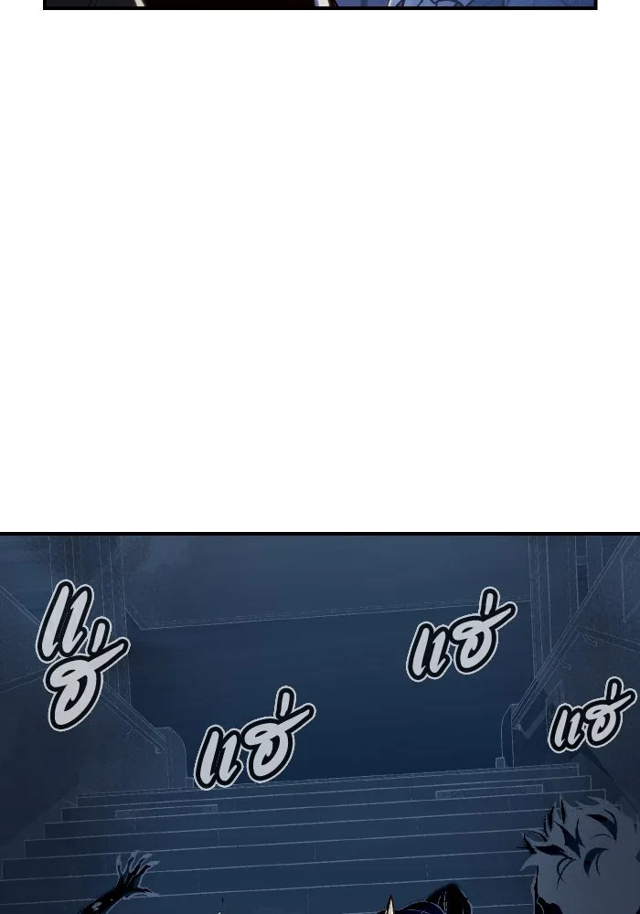 The Lone Necromancer ตอนที่ 73 รูปที่ 7