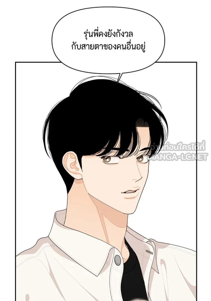 จริง ๆ แล้ว โอบารัมน่ะ… ตอนที่ 85 รูปที่ 42