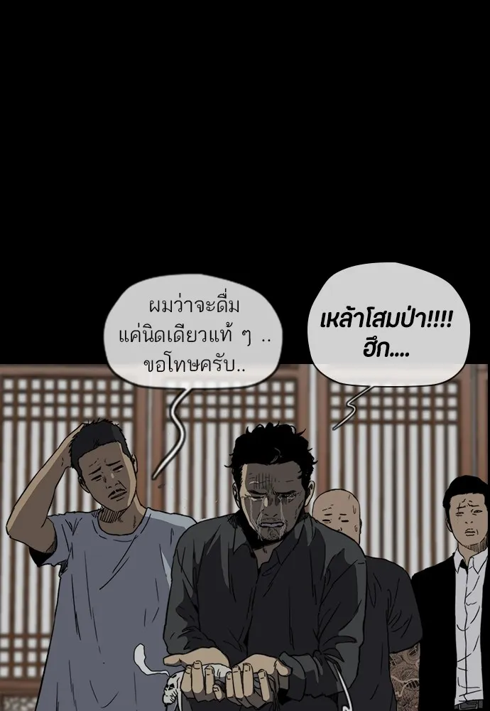 ปั่นสู้ฝันbrWind Breaker ตอนที่ 98 รูปที่ 20