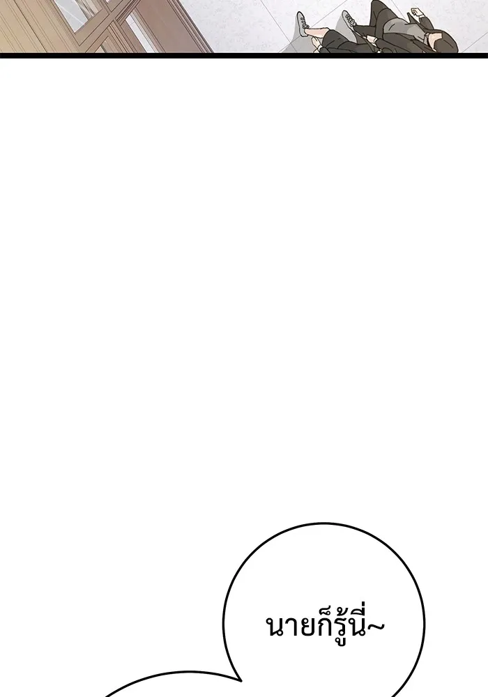 ราชินีนักบู๊ ตอนที่ 22 รูปที่ 182