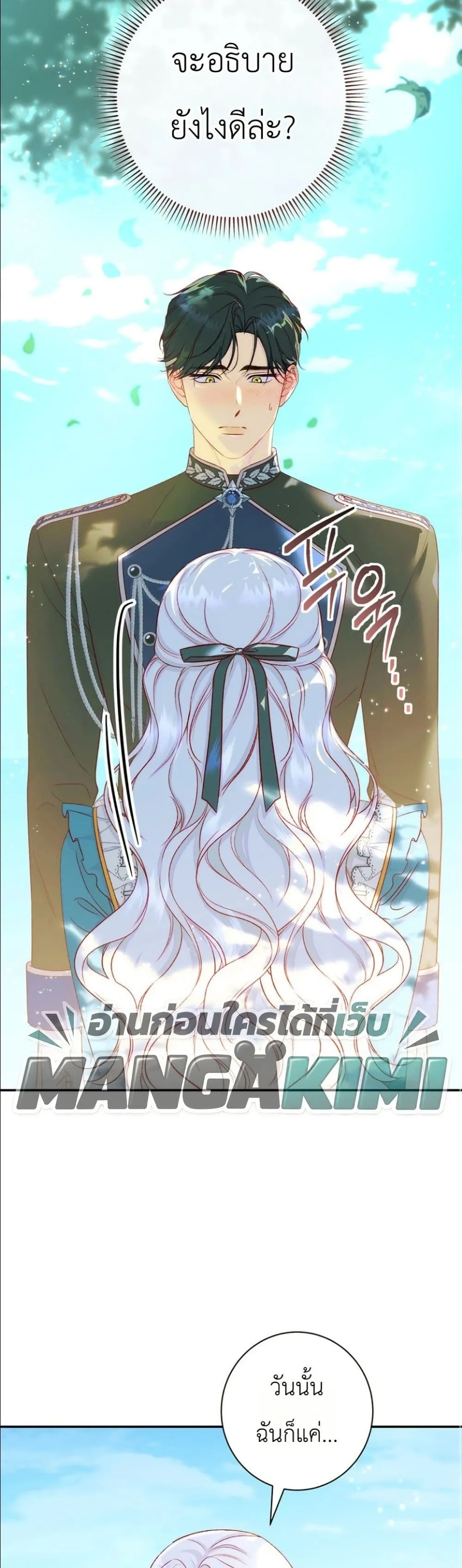 Manga-lc-com อ่านมังงะ อ่านการ์ตูน ออนไลน์ ฟรี Dating the Emperor in Secret, but I Don’t Know About It ตอนที่ 1 2 3 4 5 6 7 8 9 10 11 12 13 14 ฟรี ไม่มีโฆษณา Manga-lc - อ่าน มังงะ อ่าน การ์ตูน ออนไลน์ อ่านมังงะ ฟรี