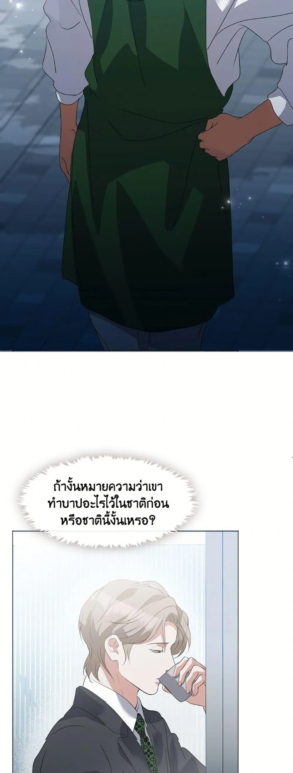 Afterlife Diner ร_านอาหารหล_งความตาย ตอนที่ ตอนที่ 73 รูปที่ 30