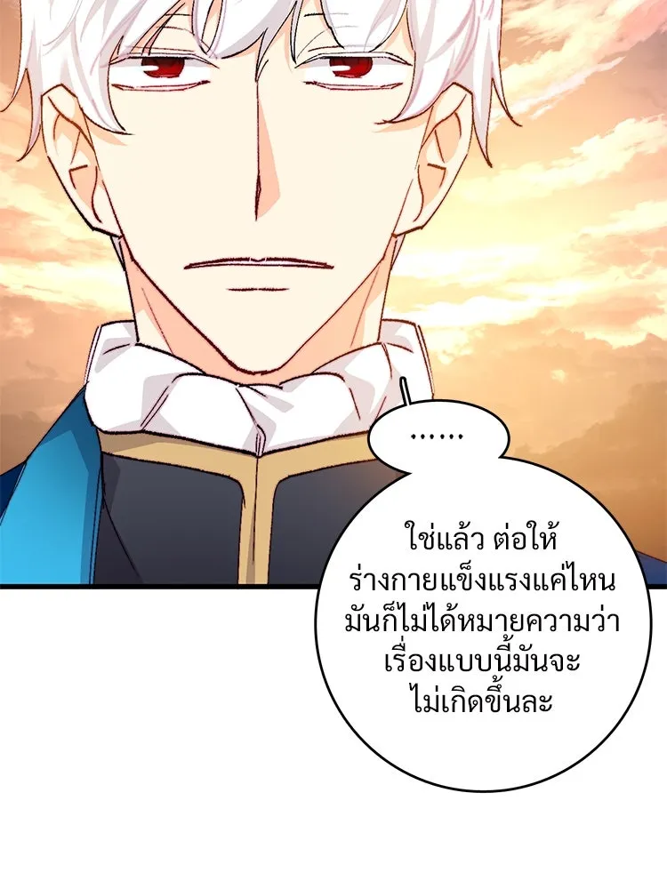 Bring the Love ตอนที่ 125 รูปที่ 11