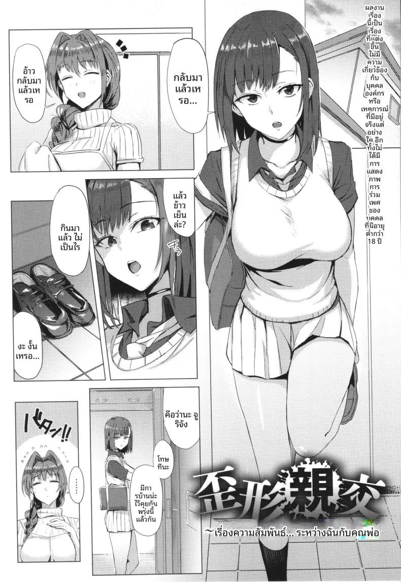 Doujin-Lc- อ่าน โดจิน มังฮวา เกาหลี ญี่ปุ่น จีน แปลไทย ความสัมพันธ์ของฉันกับคุณพ่อ [Ashita] ตอนที่ 1 2 3 4 5 6 7 8 9 10 11 12 13 14 ฟรี ไม่มีโฆษณา อ่าน โดจิน Manhwa เกาหลี ญี่ปุ่น จีน เรามีครบ คัดมาให้เน้นๆ โดจิน 18+ รับประกันความฟินโดย  Doujin Lc