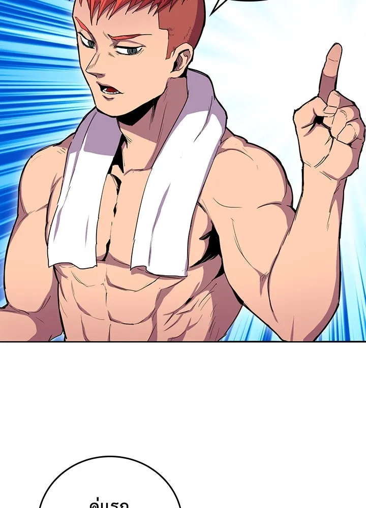 นักเลงกระจอกย้อนเวลามาทวงแค้น ตอนที่ 34 รูปที่ 2