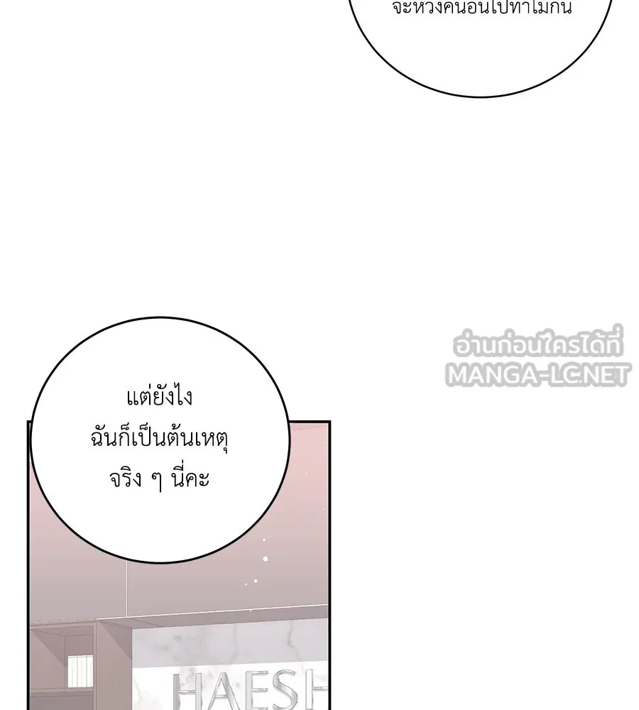 คิมหันต์นิรันดร ตอนที่ 2 รูปที่ 78