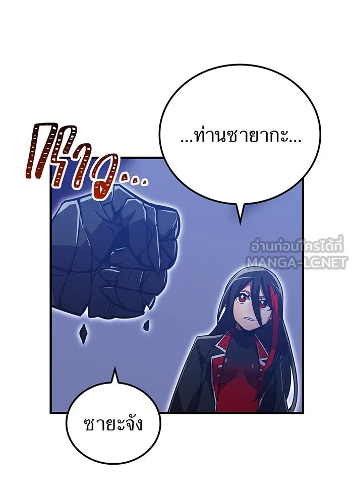 เพลเยอร์เลือดเทวะ ตอนที่ 39 "โต๊ะสีแดง" รูปที่ 60