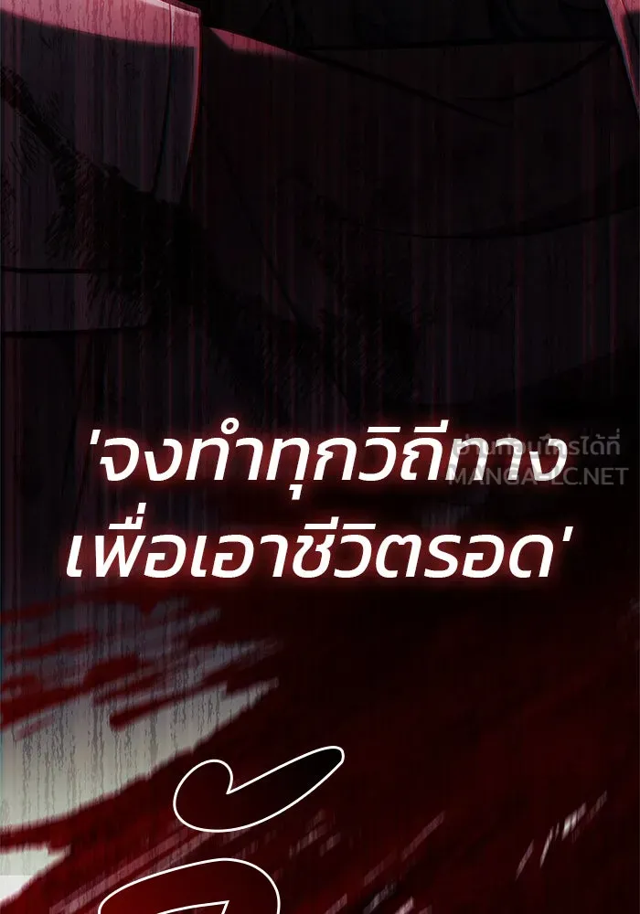 ผมไม่ได้เก่งอย่างที่คิด ตอนที่ 71 รูปที่ 48