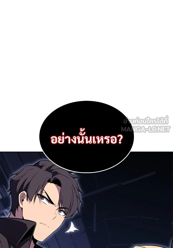 ผู้เล่นหน้าใหม่เลเวลแมกซ์ ตอนที่ 101 จอมยุทธแห่งความสุข รูปที่ 126