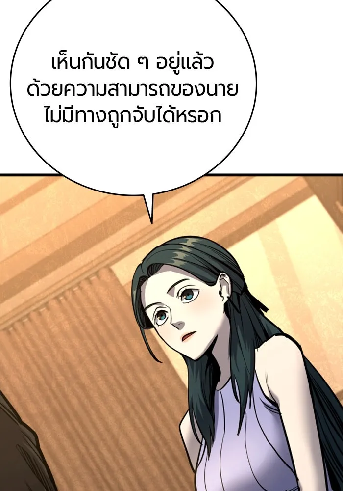 มือพิพากษา ตอนที่ 35 รูปที่ 149