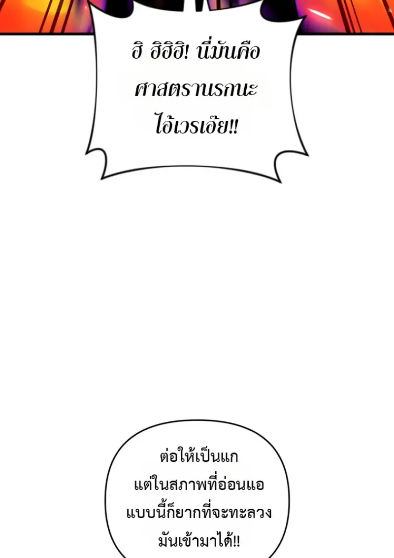 Player Who Returned 10_000 Years Later เพลเยอร_ผ_กล_บมาในรอบหม_นป_ ตอนที่ ตอนที่ 136 รูปที่ 82