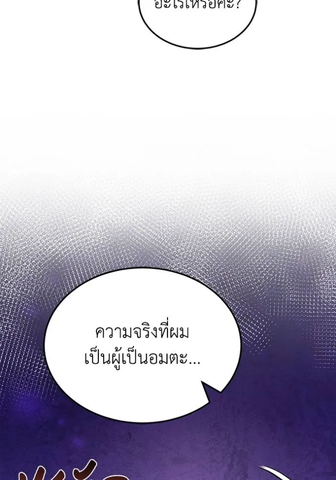 อัจฉริยะนอกคอก ตอนที่ 94 รูปที่ 7