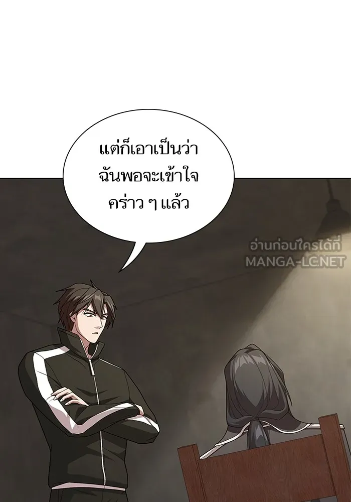 ผู้เล่นขั้นเทพแห่งหอคอยฝึกสอน ตอนที่ 194 รูปที่ 24