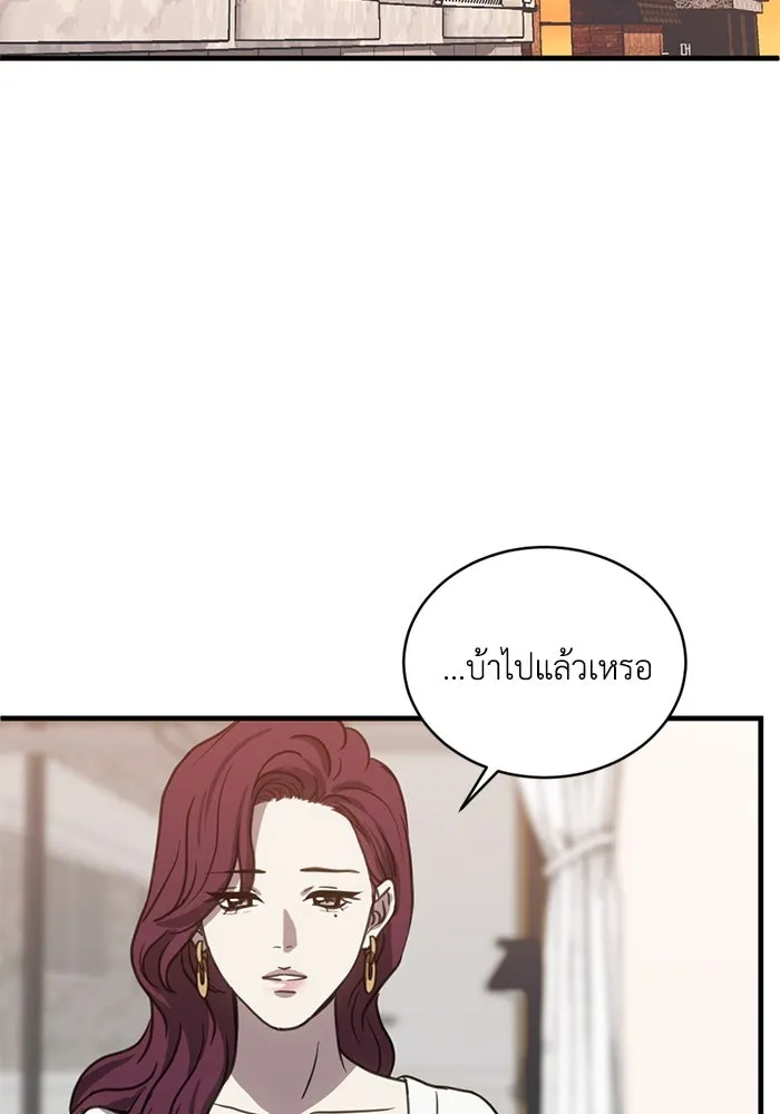 ชีวิตรักฉบับเดจาวู ตอนที่ 24 รูปที่ 41