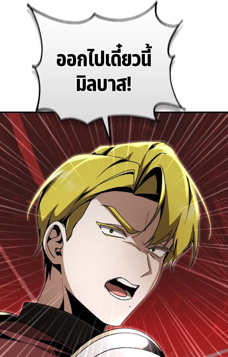 Dukedom_s Legendary Prodigy ยอดอ_จฉร_ยะแห_งตระก_ลดย_ก ตอนที่ ตอนที่ 23 รูปที่ 72