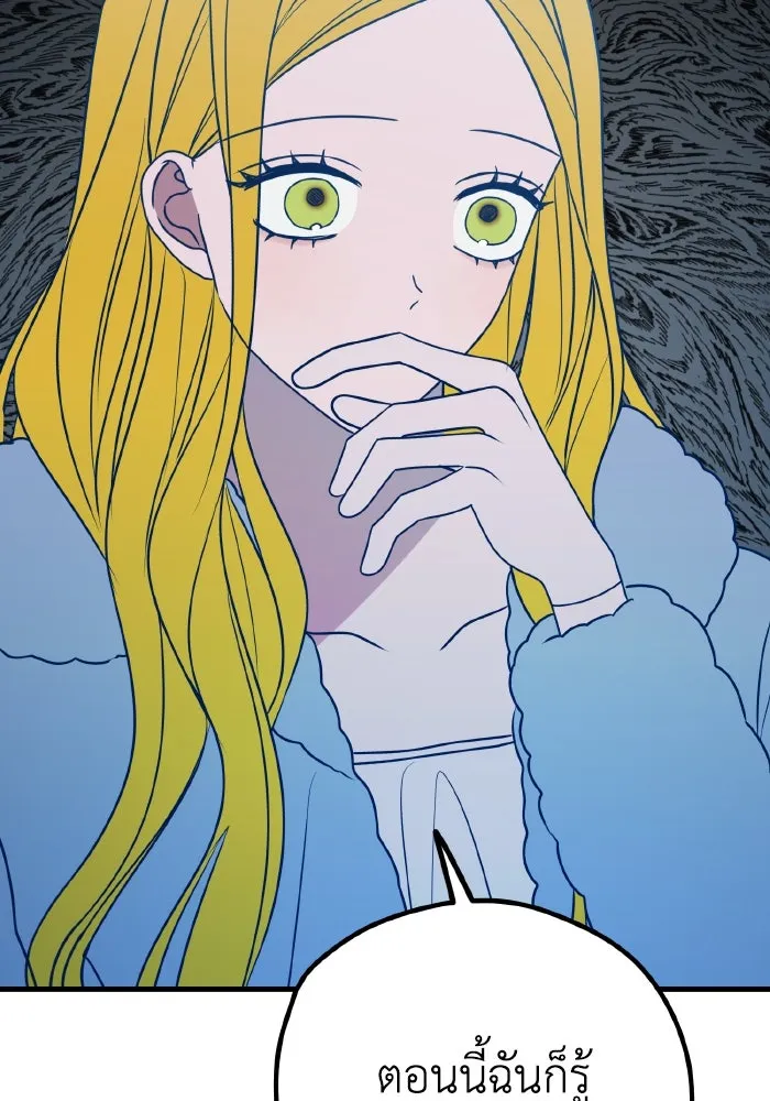 รักนี้ไม่มีรีไซเคิล ตอนที่ 61 รูปที่ 22