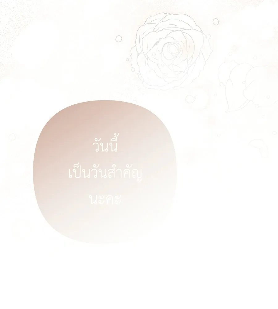 คุณพ่อของหนูคือศัตรูในชาติก่อน ตอนที่ 41 (จบซีซัน 1) รูปที่ 43