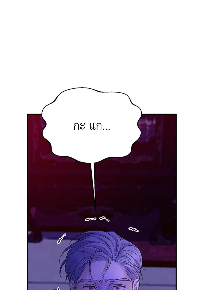 ไหนบอกว่าฉันใกล้ตาย ตอนที่ 96 รูปที่ 94