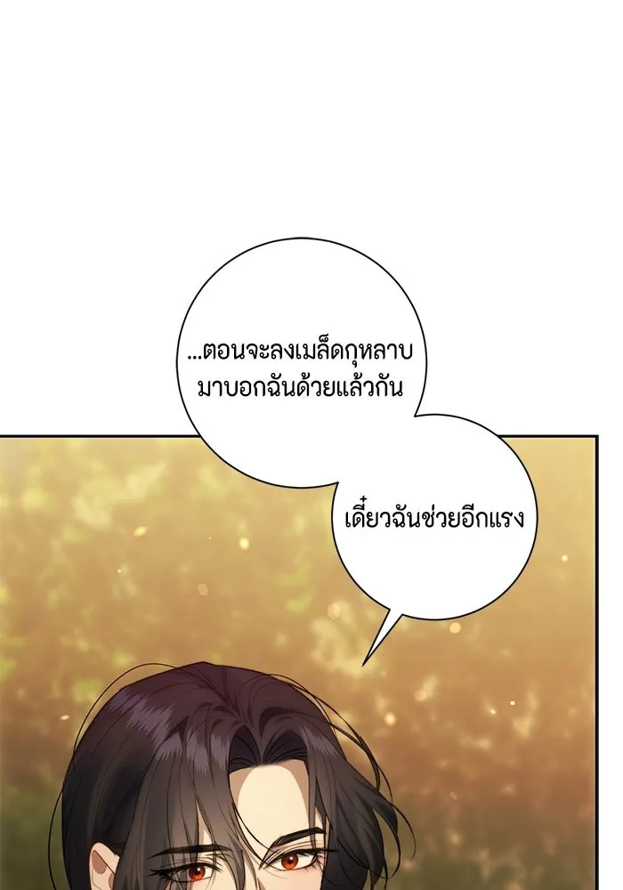ขอวิธีส่งสามีลงนรก ตอนที่ 46 รูปที่ 101