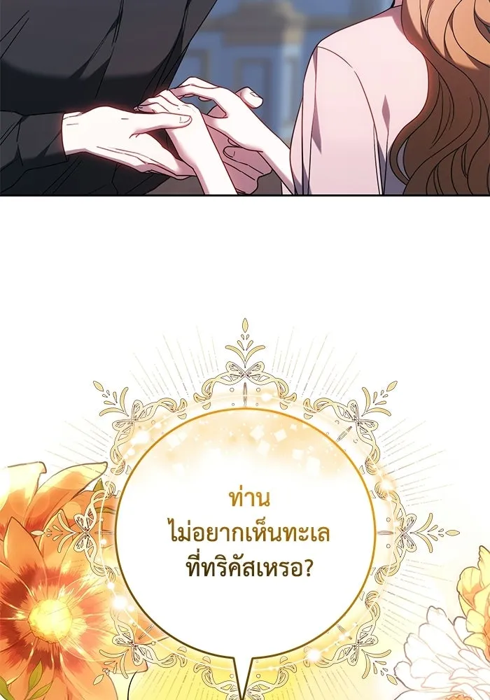 ย้อนเวลาพลิกชะตาทายาท ตอนที่ 87 รูปที่ 77