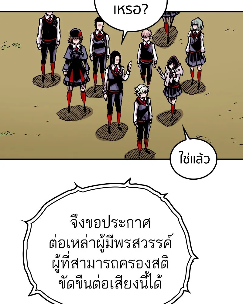 เคลวาเทส อสูรจอมราชัน ตอนที่ 84 หอคอยสีดำ รูปที่ 67