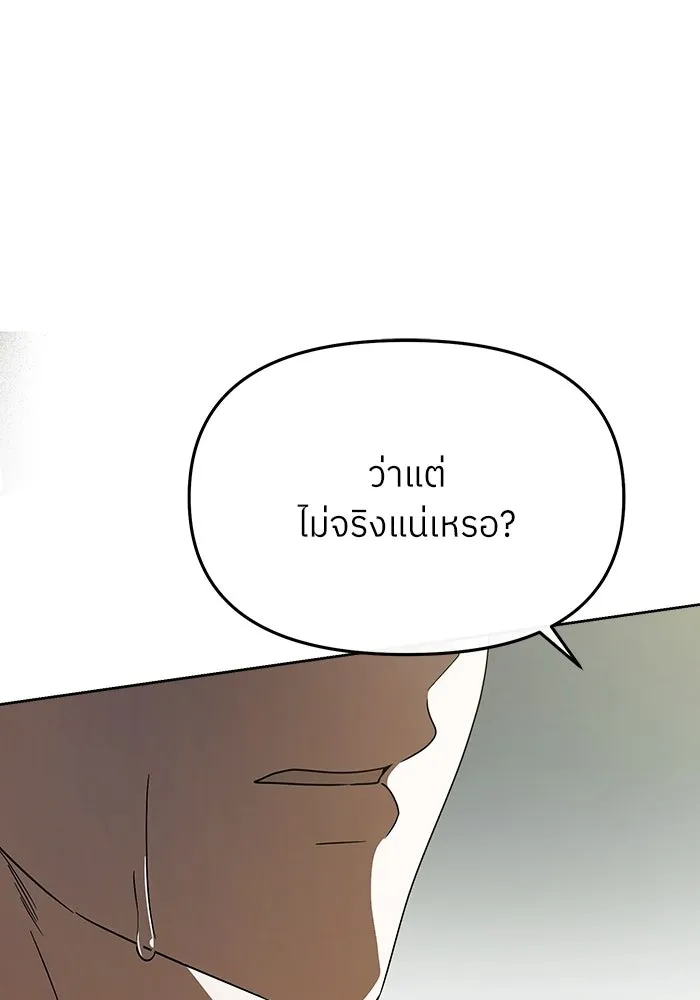 ย้อนเวลามาเป็นมักเน่ ตอนที่ 59 รูปที่ 20