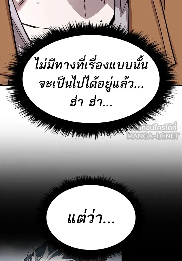 ยอดคนเลเวลทะลุ ตอนที่ 29 บุกทางเหนือ รูปที่ 9