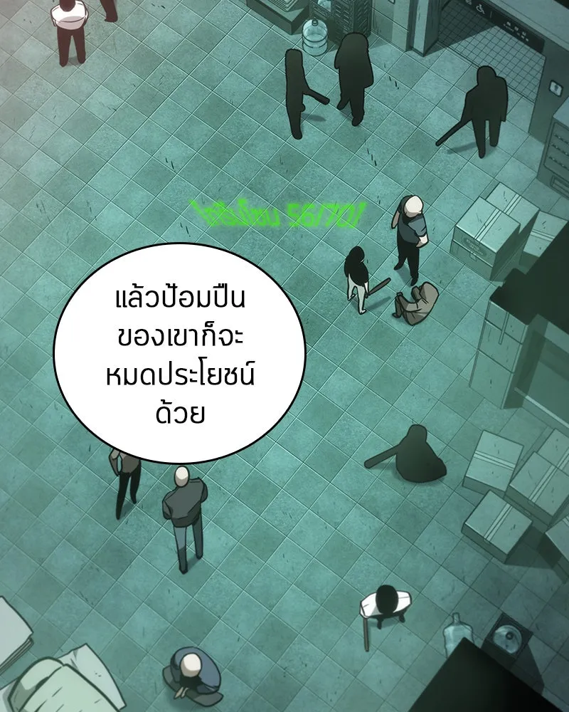 Omniscient Reader อ่านชะตาวันสิ้นโลก ตอนที่ 7 เจ้าของตึก (3) รูปที่ 112