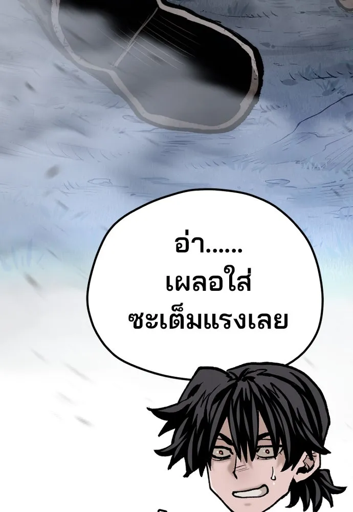 เส้นทางสู่เทพมาร ตอนที่ 121 รูปที่ 65