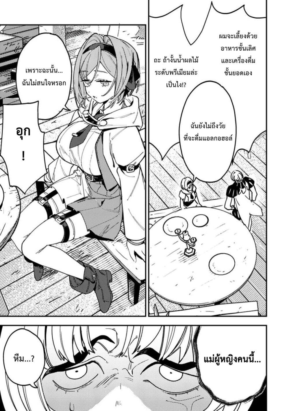 Manga-lc-com อ่านมังงะ อ่านการ์ตูน ออนไลน์ ฟรี Game Chishiki de Saikyou ni Natta Mob Heishi wa, Shin no Jitsuryoku wo Kakushitai ตอนที่ 1 2 3 4 5 6 7 8 9 10 11 12 13 14 ฟรี ไม่มีโฆษณา Manga-lc - อ่าน มังงะ อ่าน การ์ตูน ออนไลน์ อ่านมังงะ ฟรี