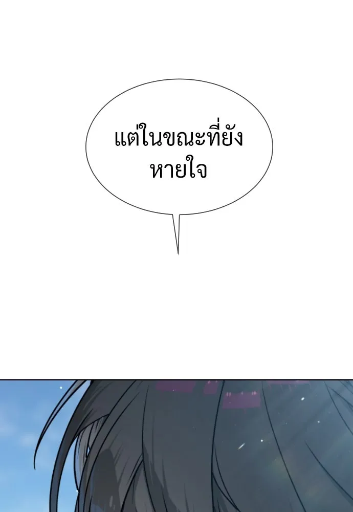 นักฆ่าย้อนวัย ตอนที่ 104 (จบซีซัน 1) รูปที่ 88