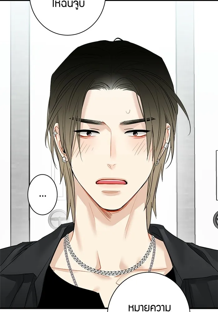 Good Gosh Daddy ตอนที่ 39 คำขอ รูปที่ 26