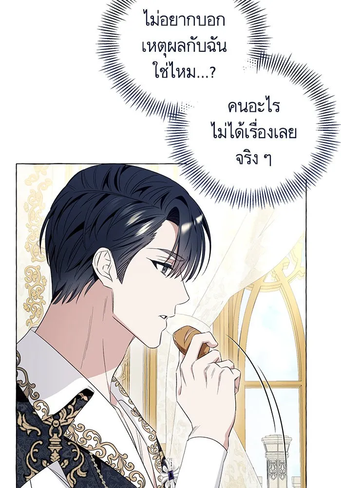 นึกว่าเป็นอิเซไคธรรมดา ตอนที่ 16 รูปที่ 16