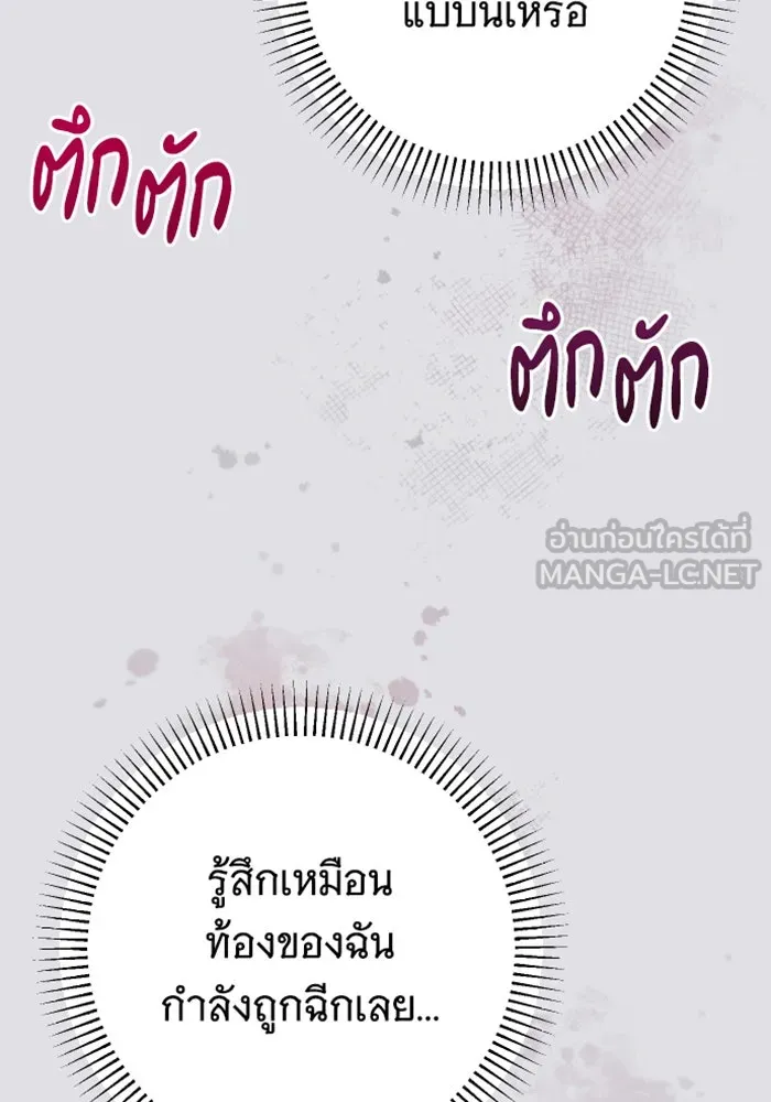 จำเลยหัวใจ ตอนที่ 9 รูปที่ 144