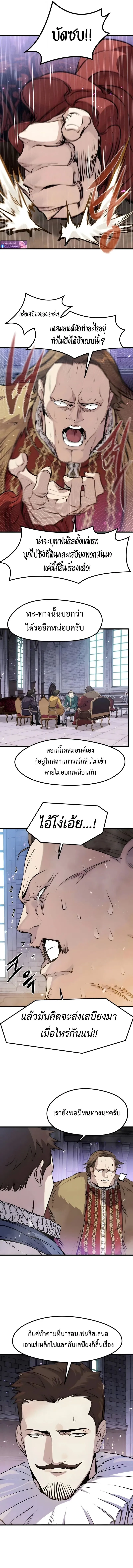The Regressed Mercenary_s Machinations ตำนานราชาแห_งทหารร_บจ_าง ตอนที่ ตอนที่ 58 รูปที่ 11