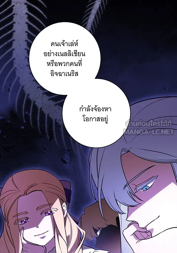 ทุกอย่างที่เสียไป ฉันขอทวงคืน ตอนที่ 48 รูปที่ 27