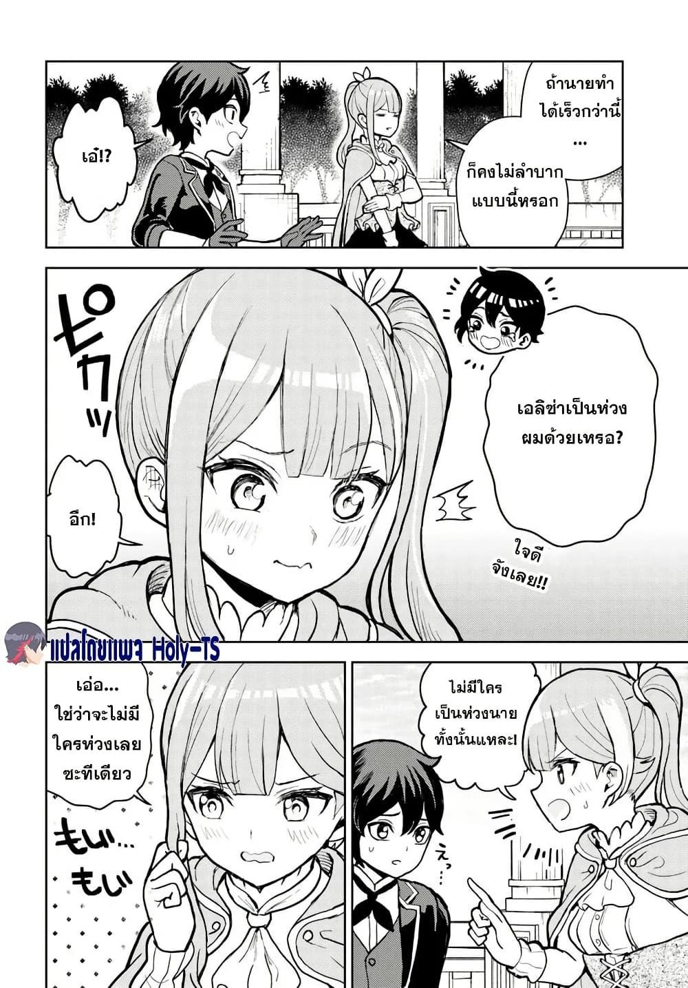 Manga-lc-com อ่านมังงะ อ่านการ์ตูน ออนไลน์ ฟรี I Was Reincarnated as the Villain With Evil Eyes, so I Aim to Be a Mob Character ตอนที่ 1 2 3 4 5 6 7 8 9 10 11 12 13 14 ฟรี ไม่มีโฆษณา Manga-lc - อ่าน มังงะ อ่าน การ์ตูน ออนไลน์ อ่านมังงะ ฟรี