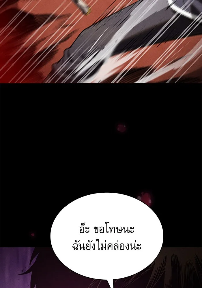 นักดาบอัจฉริยะจากอะคาเดมี ตอนที่ 64 รูปที่ 113