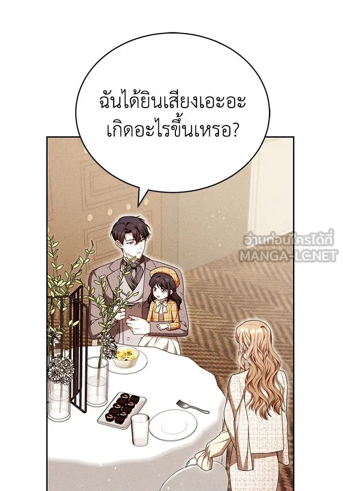 ละลายรักให้ล้นใจ ตอนที่ 80 (ตอนจบ) รูปที่ 15