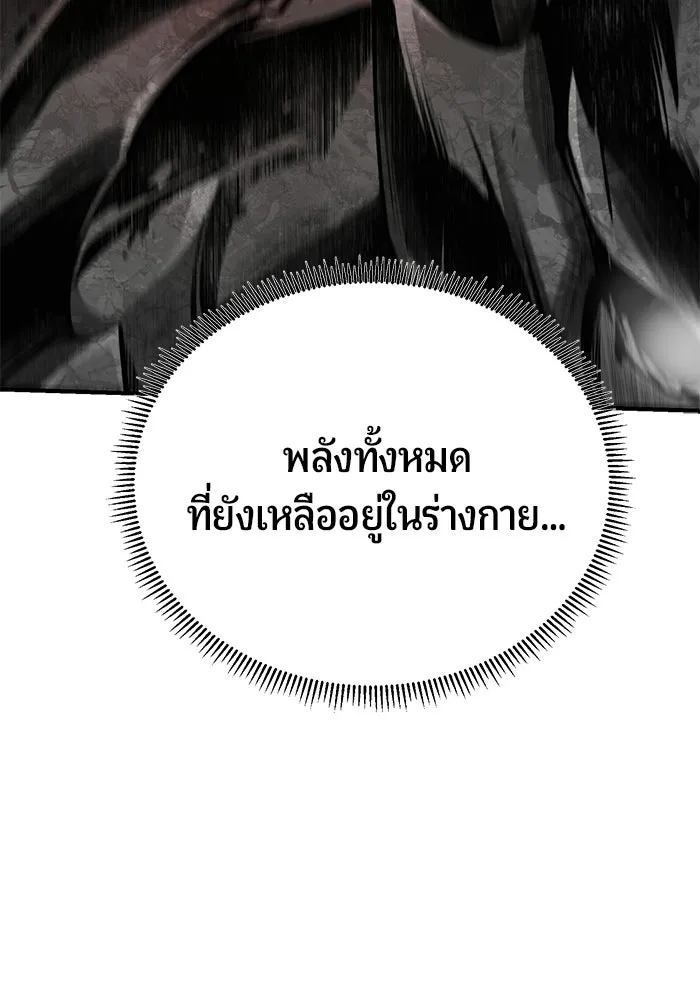 นักออกแบบเขาวงกตระดับชาติ ตอนที่ 10 รูปที่ 43