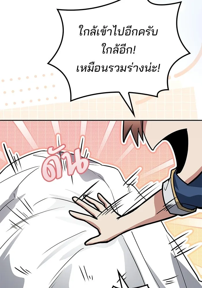 ครัวจอมเวท ตอนที่ 132 รูปที่ 146