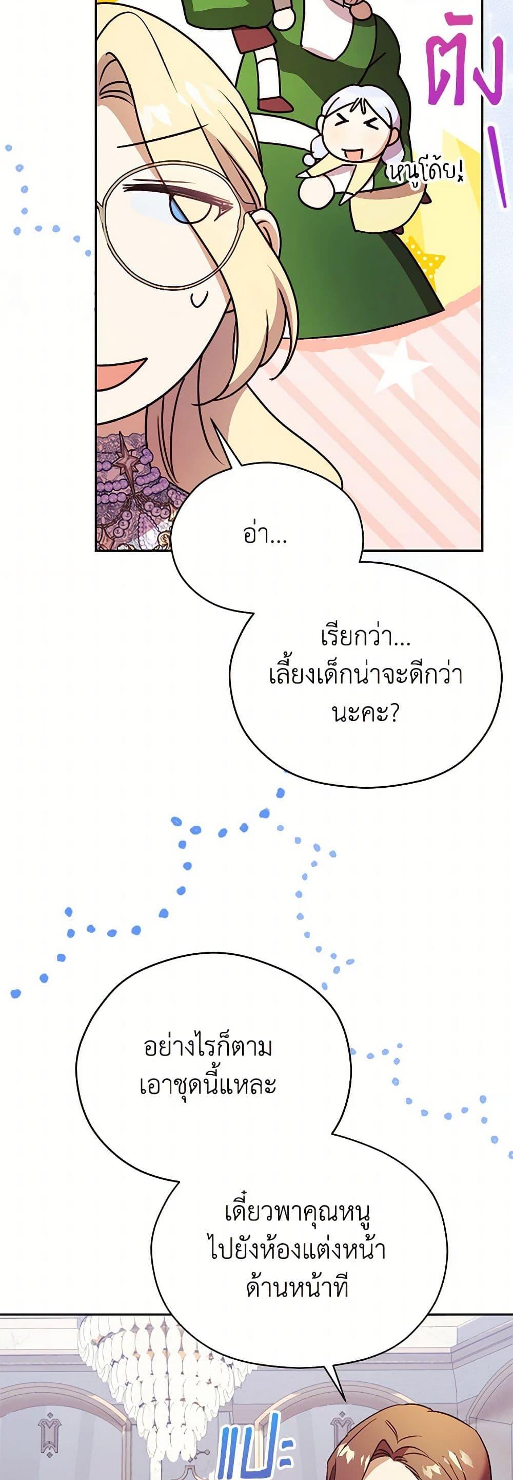 Manga-lc-com อ่านมังงะ อ่านการ์ตูน ออนไลน์ ฟรี Immoral Duke’s Family Needs to be Homeschooled ตอนที่ 1 2 3 4 5 6 7 8 9 10 11 12 13 14 ฟรี ไม่มีโฆษณา Manga-lc - อ่าน มังงะ อ่าน การ์ตูน ออนไลน์ อ่านมังงะ ฟรี