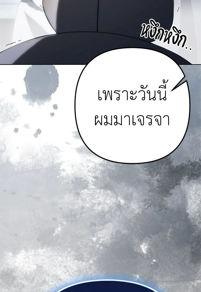 ยัยจิ๋วสมองแจ๋ว ตอนที่ 43 รูปที่ 17