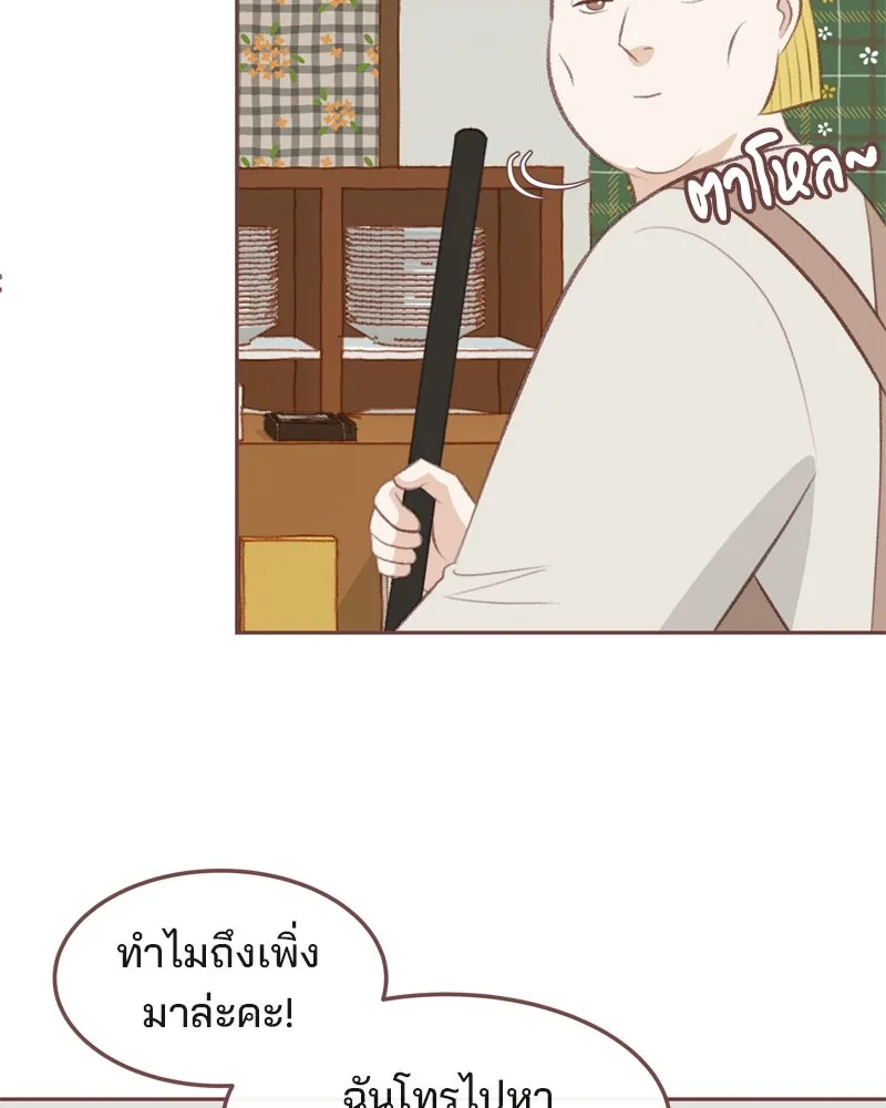 เพียงลมหนาว ตอนที่ 13 รูปที่ 67