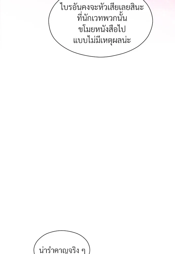 จักรพรรดิคลั่งรักที่เด็กกว่าฉันพันปี ตอนที่ 9 รูปที่ 17